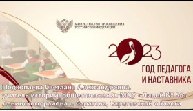 Абсолютный победитель регионального этапа Всероссийского конкурса &quot;Учитель года 2023&quot; Подкопаева Светлана Александровна.